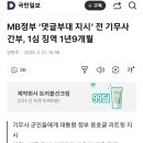 MB정부때 ＜댓글부대＞ 지시한 전기무사간부ㅡ실형1년9개월(1심재판선고) 이미지