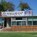 민화식당 이미지