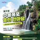 수봉양말