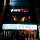 미스터보쌈&닭찜 부천대점 | 부천 심곡동 맛집 미스터보쌈 올스타 세가지맛 보쌈