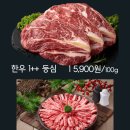 온천정육식당 이미지