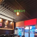 봉곡동생고기 이미지