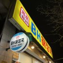 비에이치해장국 - 성북구 한천로 561 | 비에이치해장국