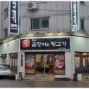 뒷고기포차 이미지