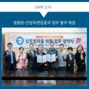 안양 우편집중국 앞 | 샘병원-안양우편집중국 업무 협약 체결