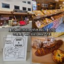 (주)레드코드 | 용산 베이커리 맛집 왓어브레드 용산점, 크로찌, 메뉴 후기