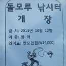 돌모루 이미지