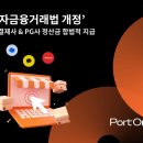 포트원 이미지