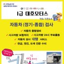 대호모터스 이미지