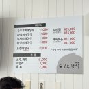 포동정식도청점 이미지