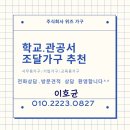 이곡초등학교 이미지