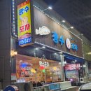 광수회포차 이미지