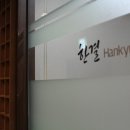 (유) 한결 이미지