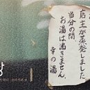 행복한목욕탕 이미지