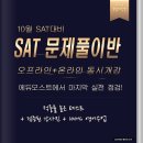 에듀모스트