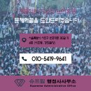 슈프림 행정사사무소 이미지