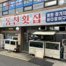 감탄동천 이미지