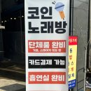 그랜드 노래연습장 이미지