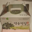 모시온송편