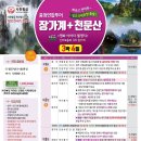 성원여행사 - 유성구 용계로 71-1 | 성원여행사
