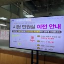 상록빌딩~시청민원실 이미지