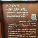 영주 성혈사 신중탱화 | 고향가는 길에 소백산 성혈사 (聖穴寺)