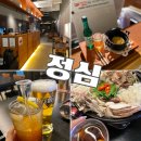 평화맛집 | 목포 평화광장 맛집 정심 한식술집 후기