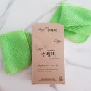 식물추출성분 친환경 수세미 사용후기 🌱