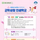 교학상장 이미지