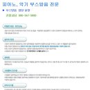 오케이피아노