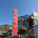 항아리어탕 이미지