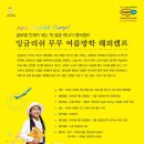 캠프무무