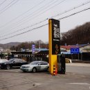 덕흥주유소 이미지