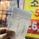 현방오백소갈비살수락산점