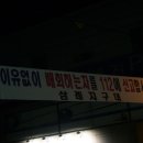 영준이네집