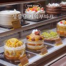 메타버스로 떠나는 서구여행 | 성심당 케익부띠끄 롯데백화점 케이크 요키요키 후기 (메뉴 가격 정보)