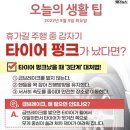 ＜오늘의 날씨＞ 2022년 8월 9일 화요일 이미지