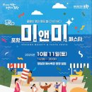 앤미