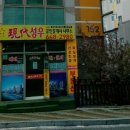 성우공인중개사사무소 이미지