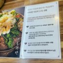 충원대로 L | 충주 활옥동굴맛집 청진궁중면옥 오복쟁반