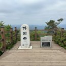 야시대로 | 가리산(강원도춘천시)55번째픽(240525)