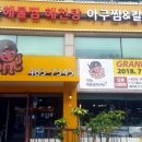 강동해물찜해천탕 이미지