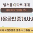 다온공인중개사사무소 이미지