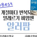 주촌미소약국 이미지