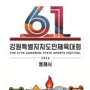 동해시-61 이미지