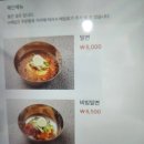계동로102번길L | 장유 대청밀면 고쌈밀면 밀면 맛집 내돈내산
