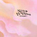 오늘의 날씨 (6월 25일 수요일) D-2 이미지