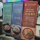 마산국밥맛집 산호동 대가돼지국밥 솥밥 나오는 국밥집 후기