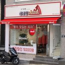 부산광역시 동구 고관로 29번길 이미지