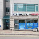 김준기 세무사사무소 이미지